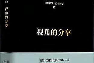 做鬼脸不尊重人？维卡里奥回怼威尔逊：我只尊重也尊重我的人