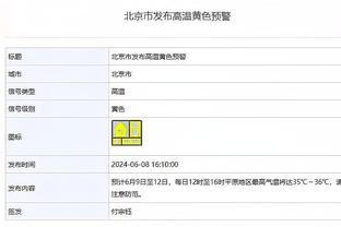 本赛季勇士队内盖帽榜：TJD/克莱18次并列第一 库里14次第三